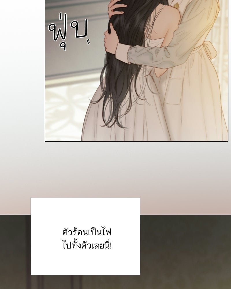 เซเรน่า - หน้า 11