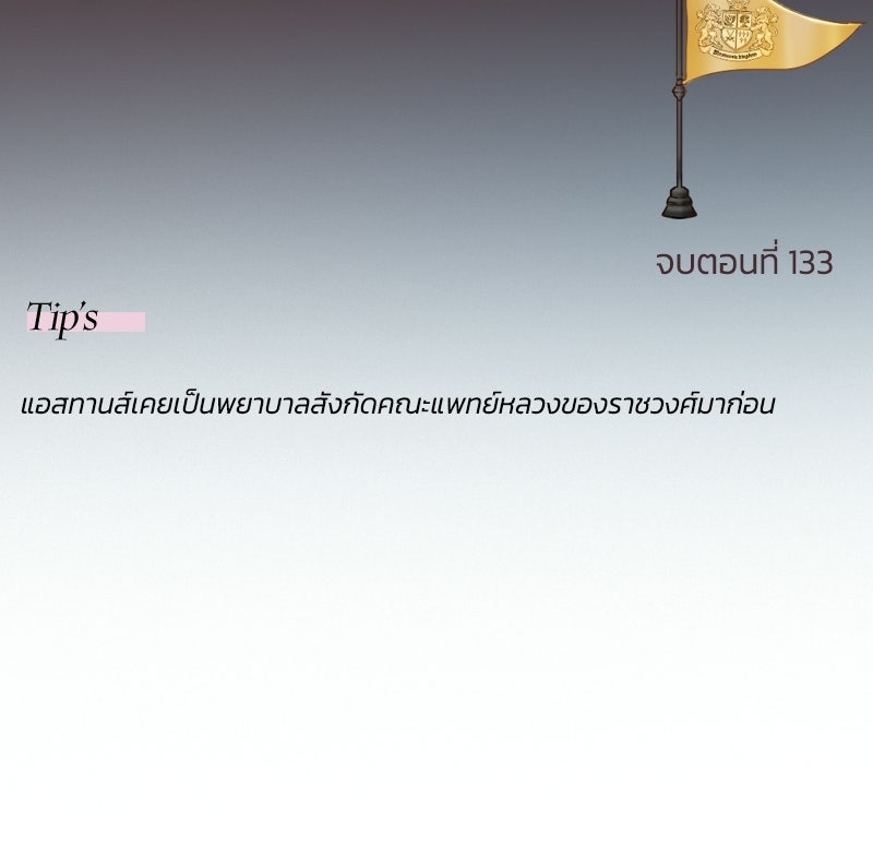 เซเรน่า - หน้า 112