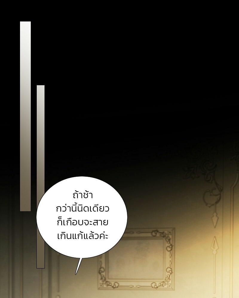 เซเรน่า - หน้า 15