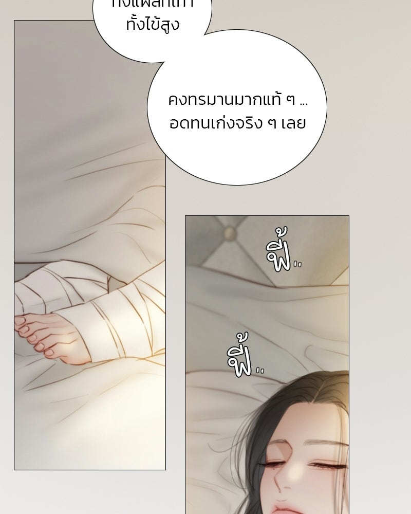 เซเรน่า - หน้า 17
