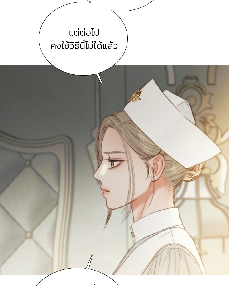 เซเรน่า - หน้า 19