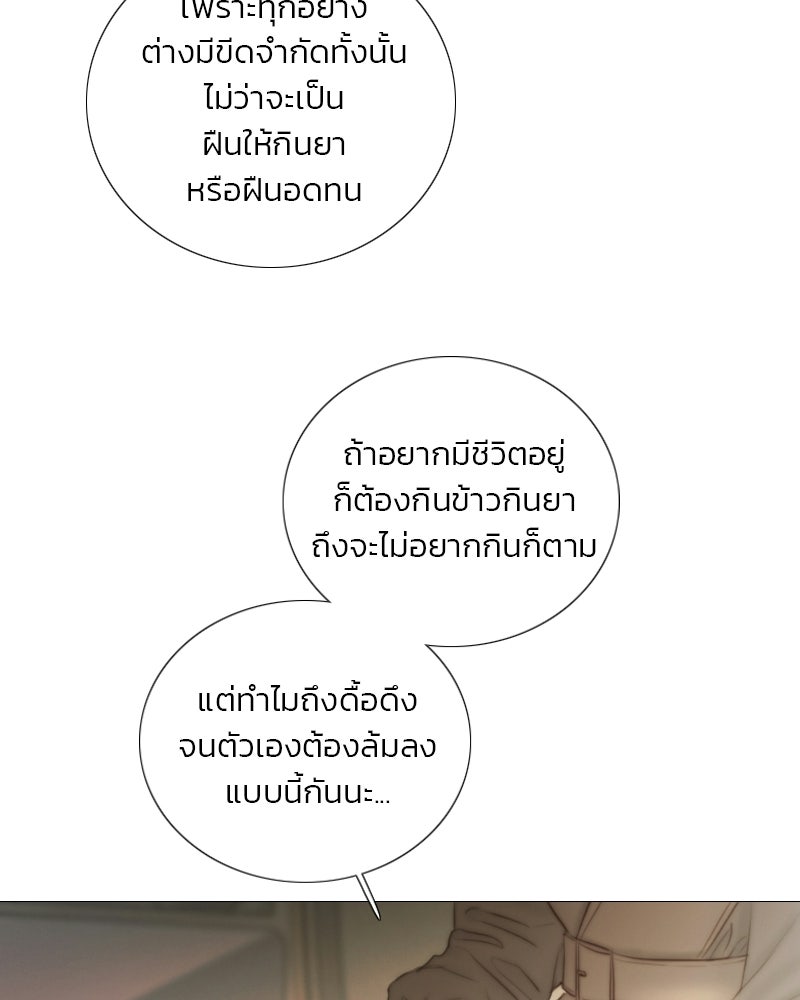 เซเรน่า - หน้า 20