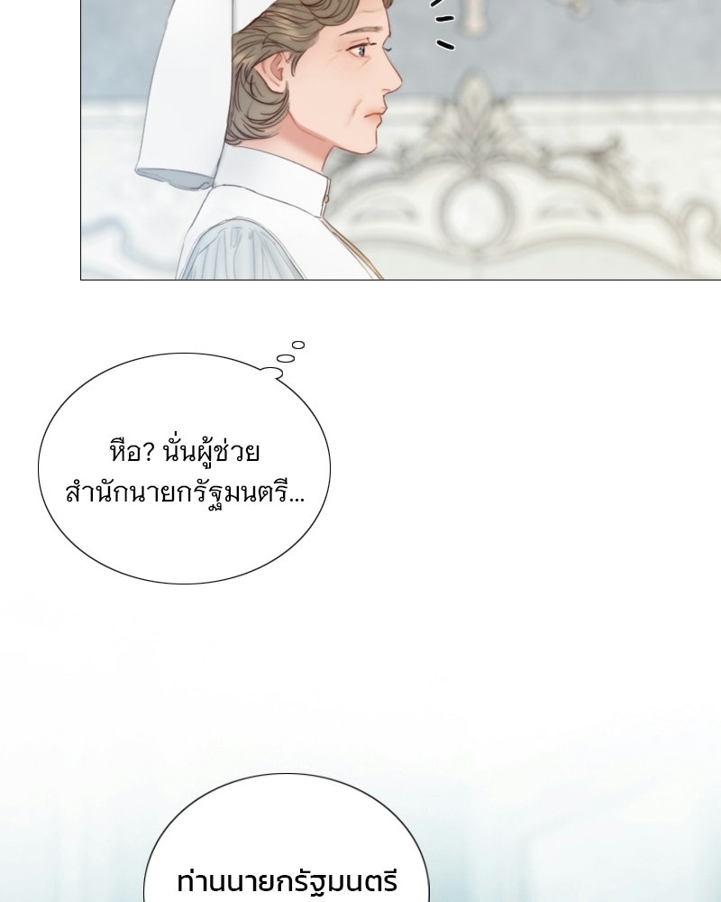 เซเรน่า - หน้า 29