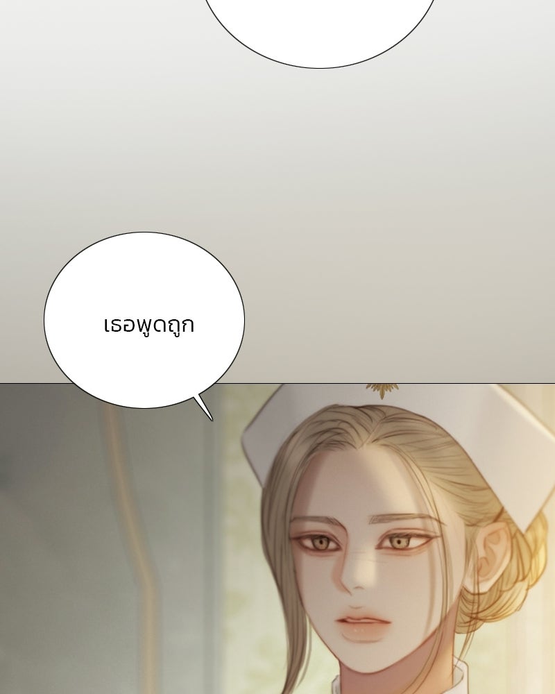 เซเรน่า - หน้า 37