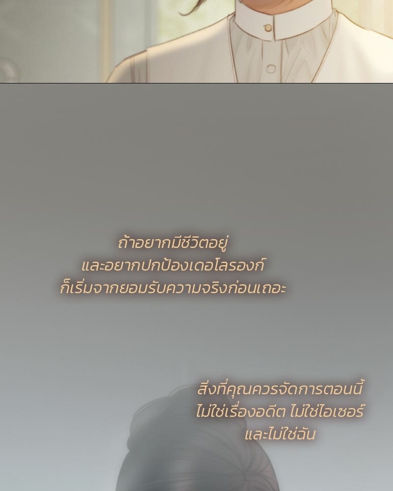 เซเรน่า - หน้า 38