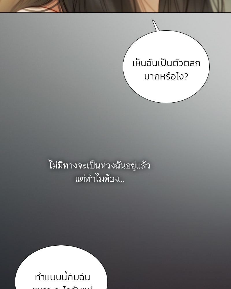 เซเรน่า - หน้า 4