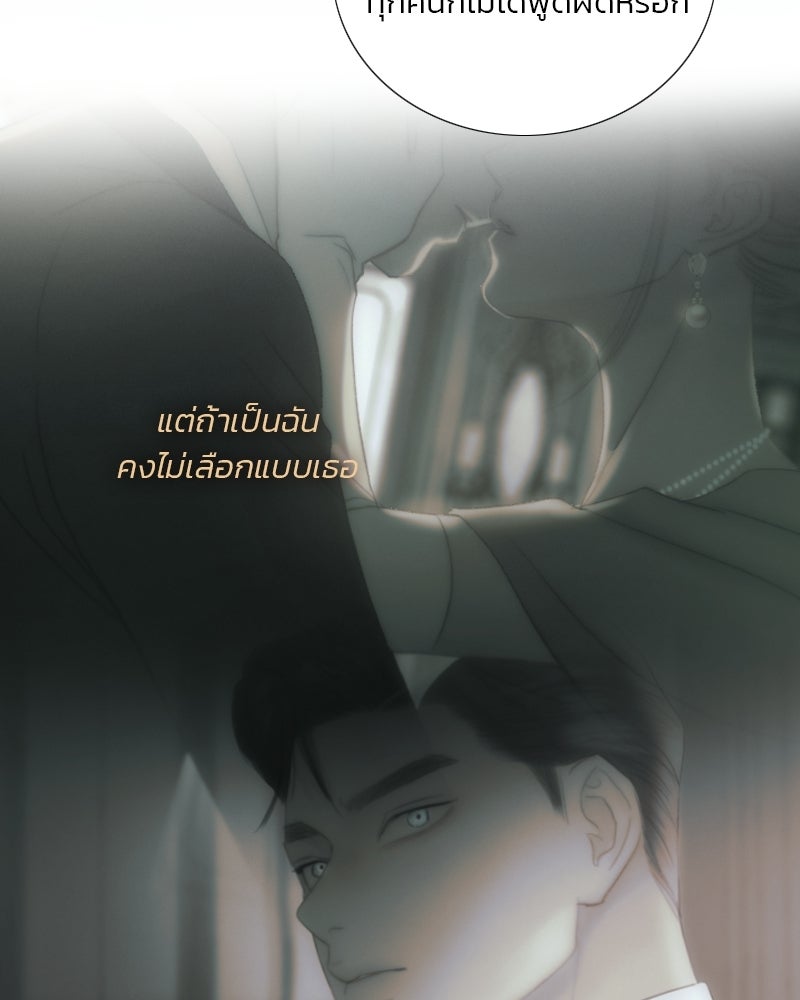 เซเรน่า - หน้า 40