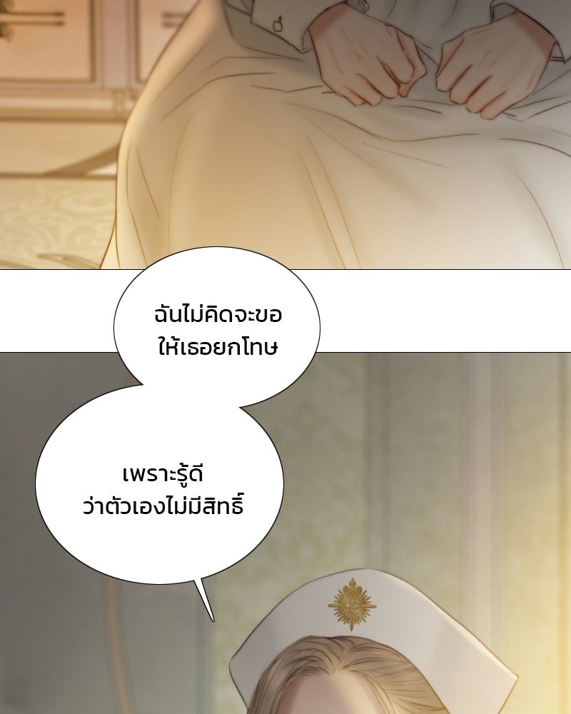 เซเรน่า - หน้า 43