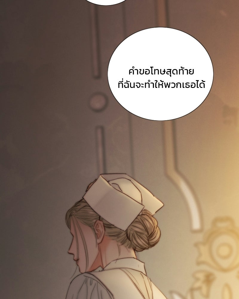 เซเรน่า - หน้า 47