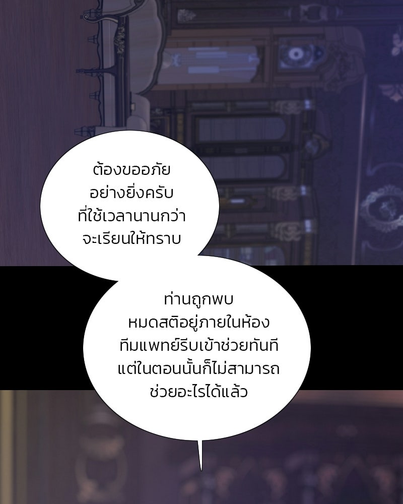 เซเรน่า - หน้า 54