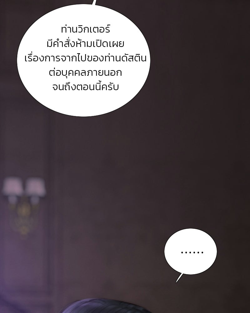 เซเรน่า - หน้า 56