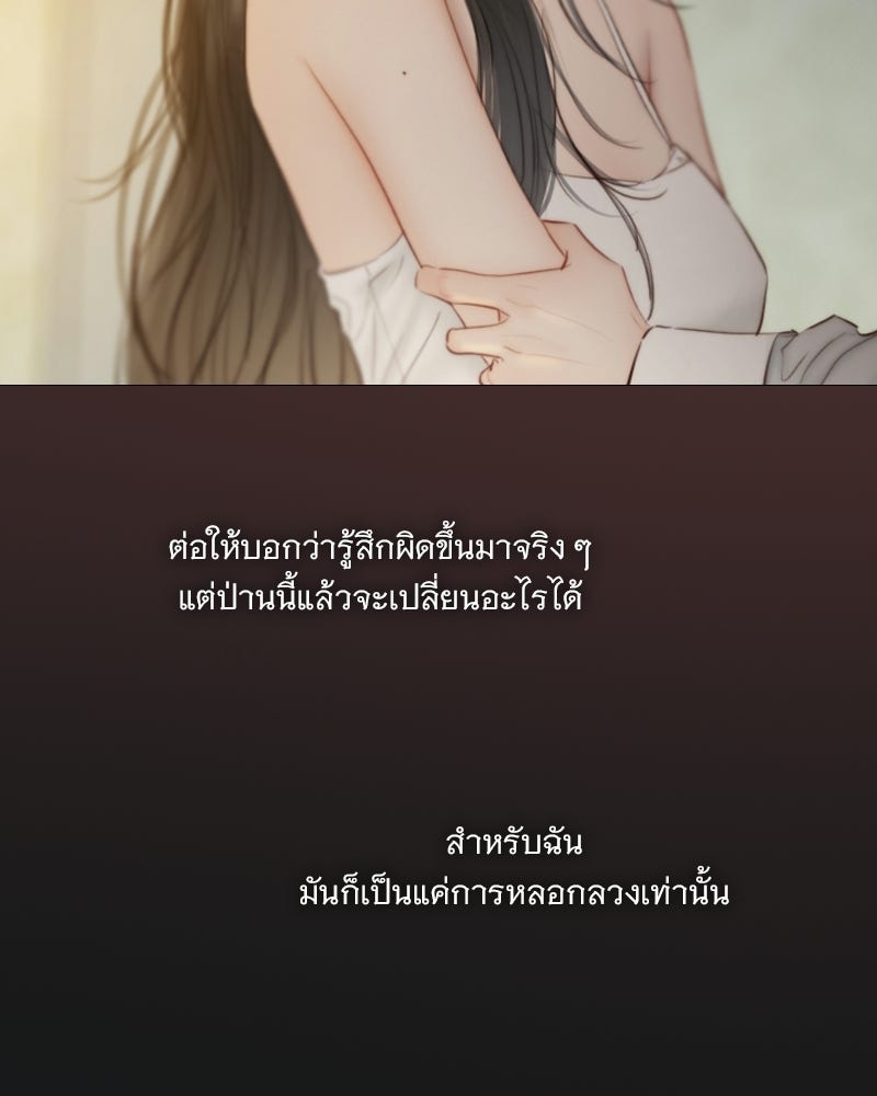เซเรน่า - หน้า 6