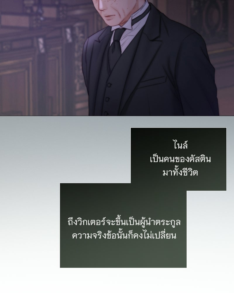 เซเรน่า - หน้า 66