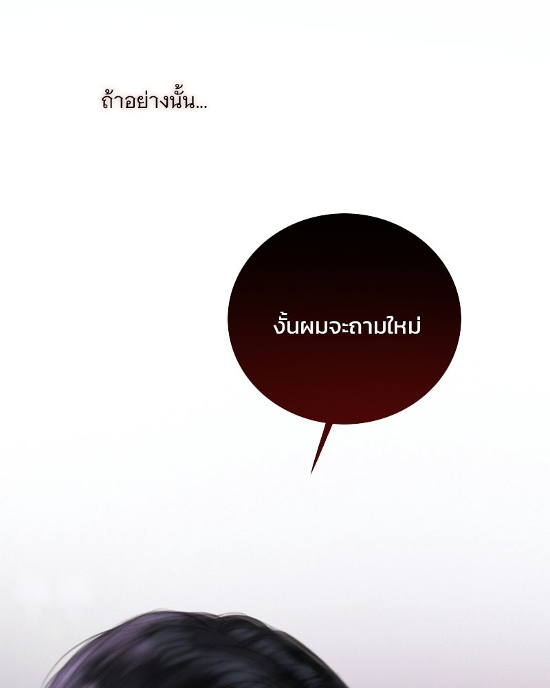 เซเรน่า - หน้า 67