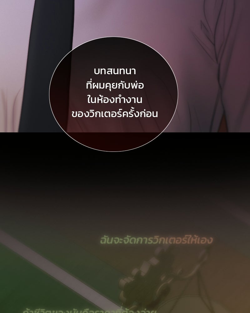 เซเรน่า - หน้า 69