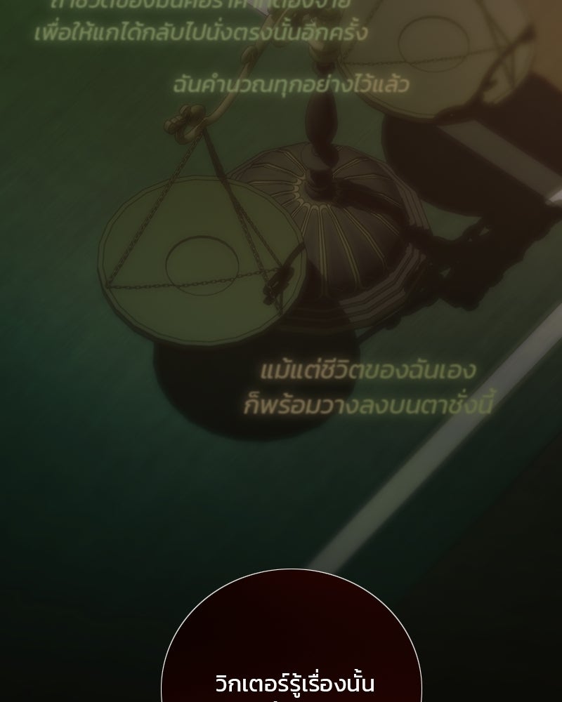 เซเรน่า - หน้า 70