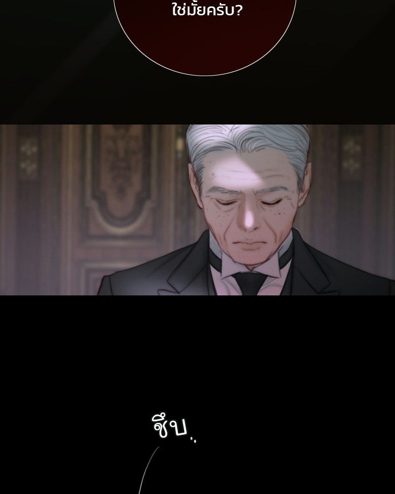 เซเรน่า - หน้า 71