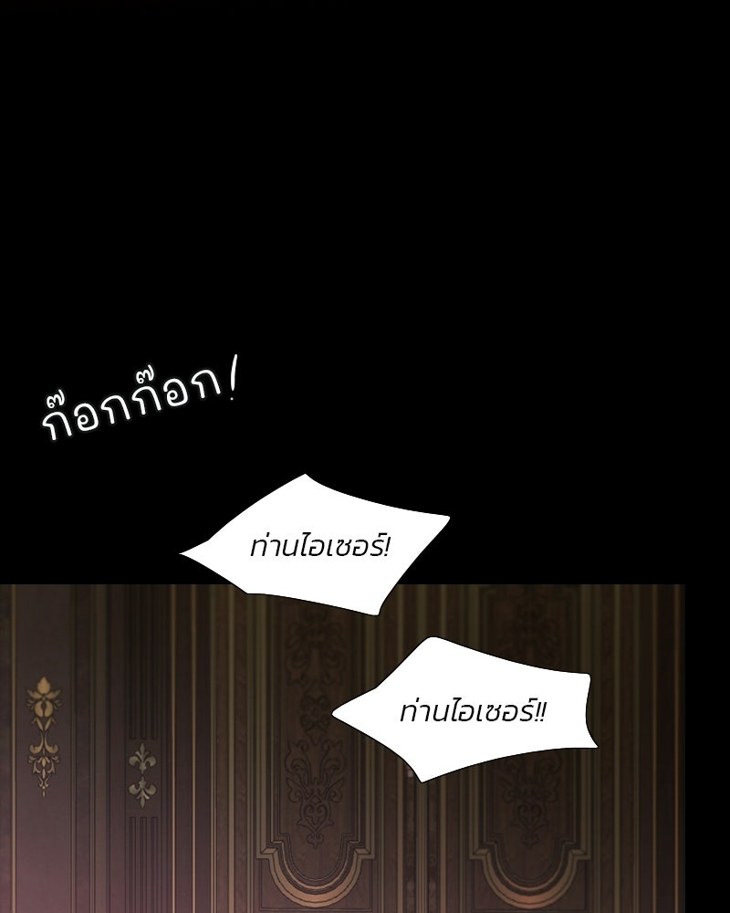 เซเรน่า - หน้า 77