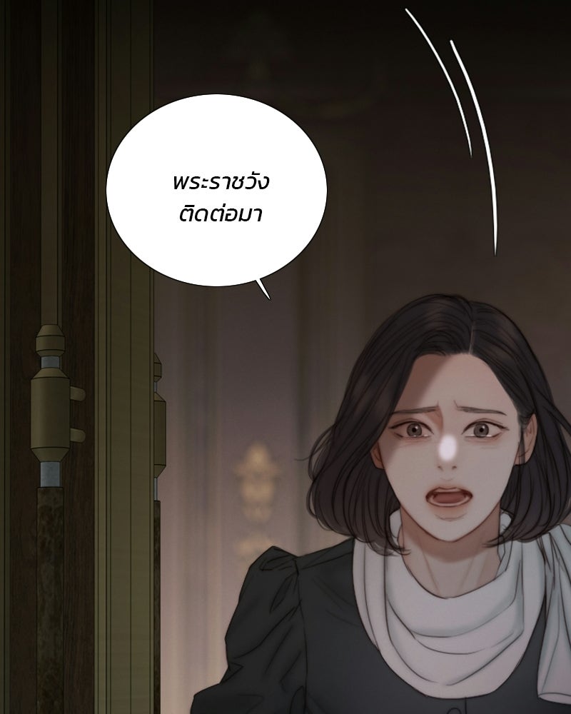 เซเรน่า - หน้า 79