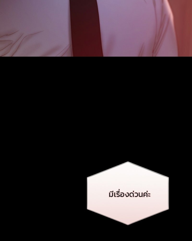 เซเรน่า - หน้า 82