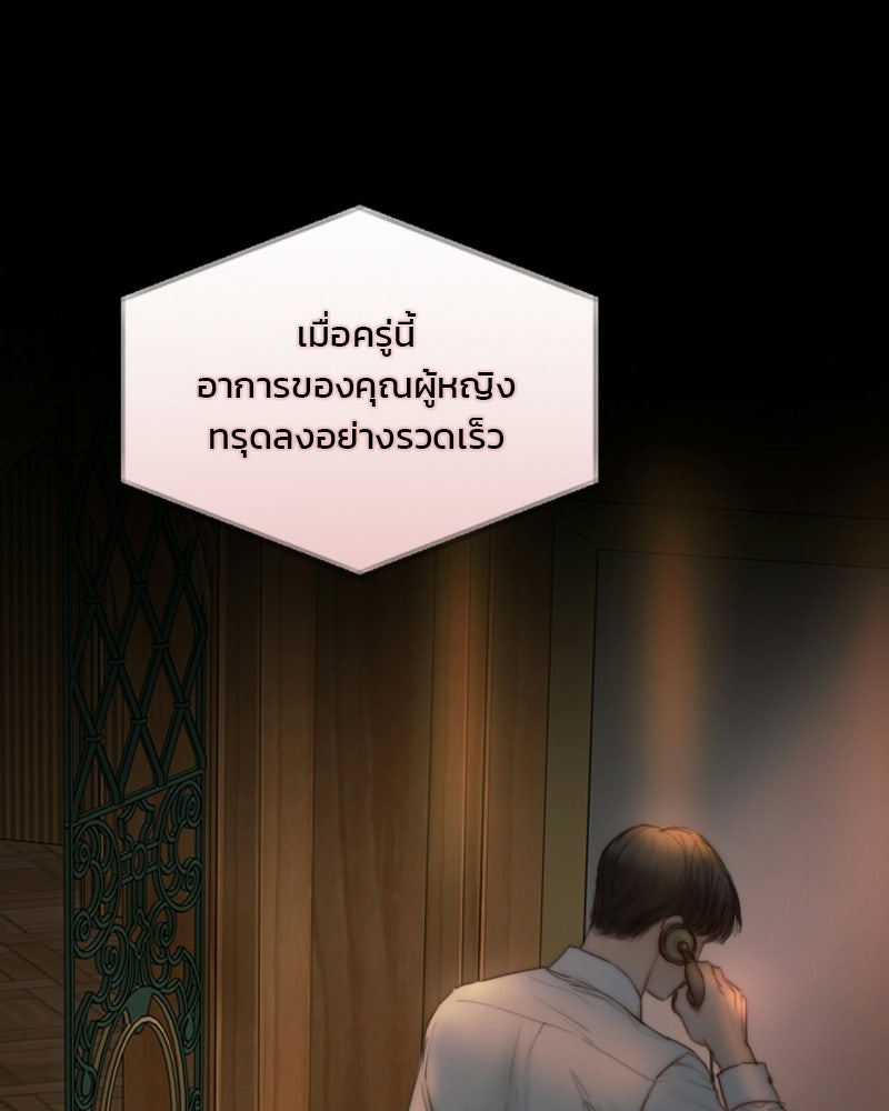 เซเรน่า - หน้า 83