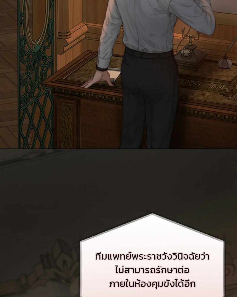 เซเรน่า - หน้า 84