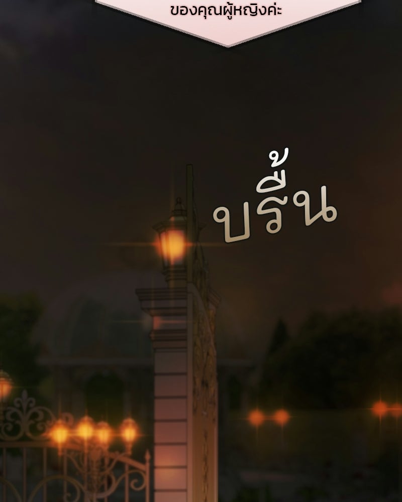 เซเรน่า - หน้า 88