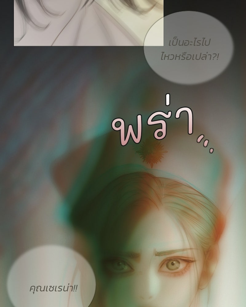 เซเรน่า - หน้า 9