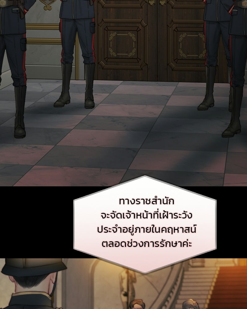 เซเรน่า - หน้า 92