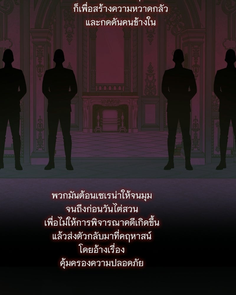 เซเรน่า - หน้า 10