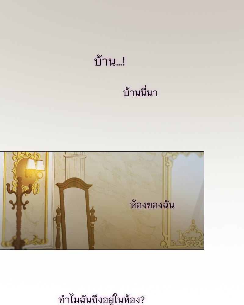 เซเรน่า - หน้า 105