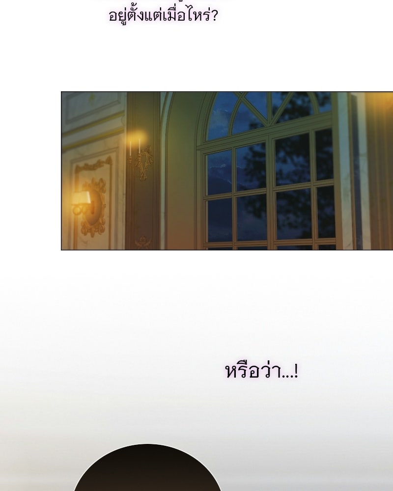 เซเรน่า - หน้า 106