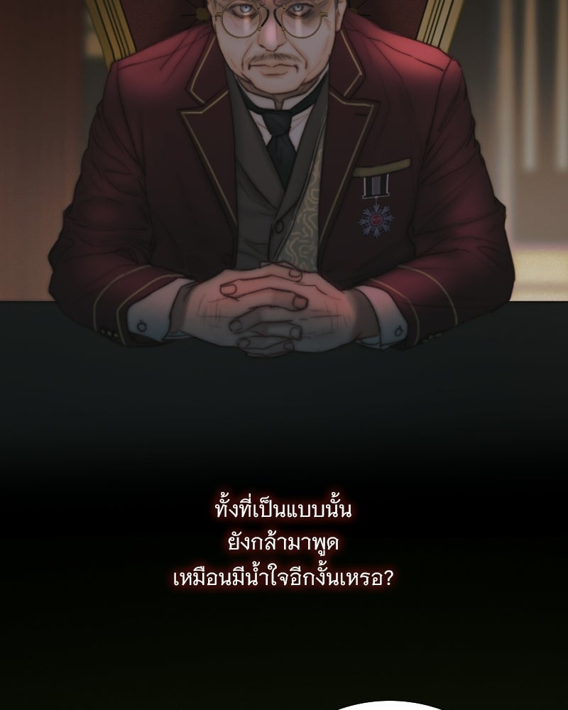 เซเรน่า - หน้า 12