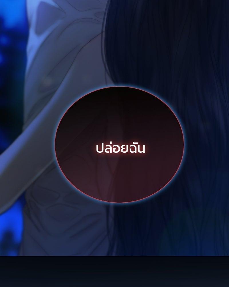 เซเรน่า - หน้า 123