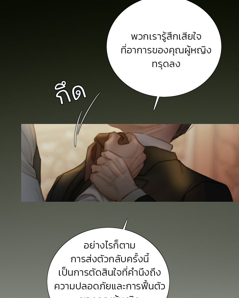 เซเรน่า - หน้า 13