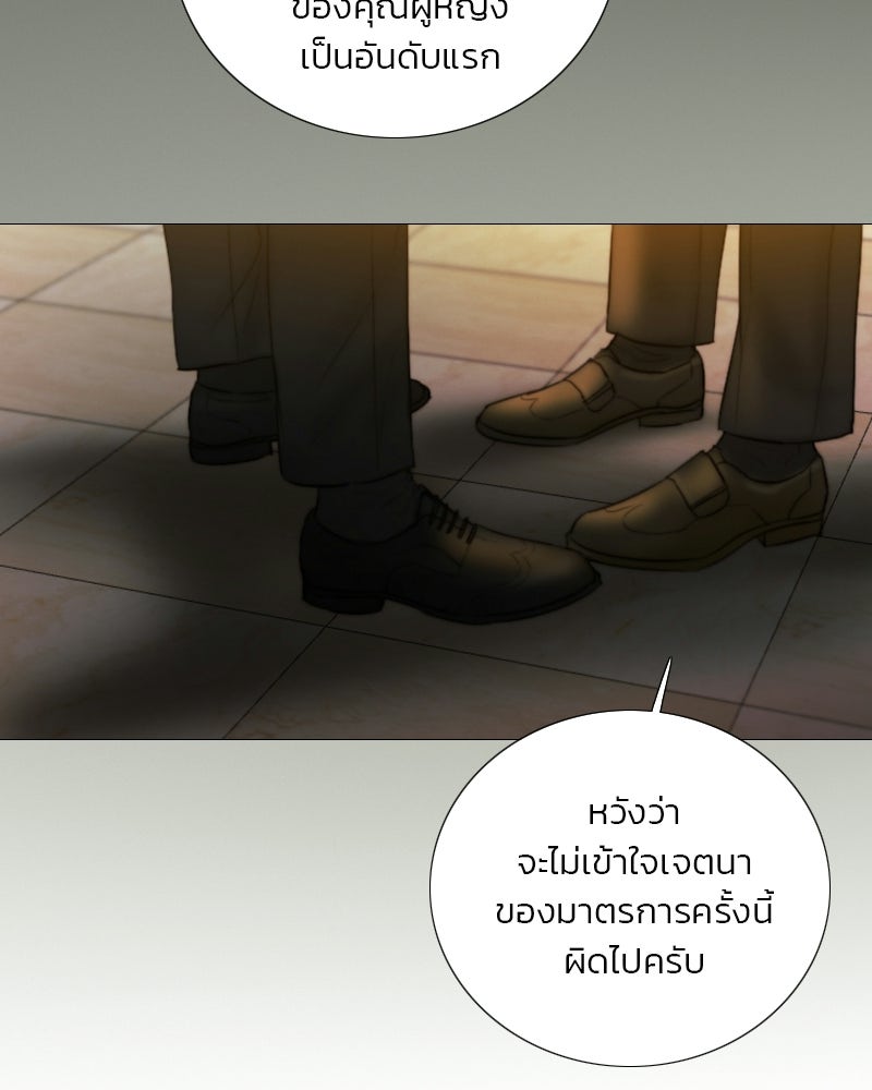 เซเรน่า - หน้า 14