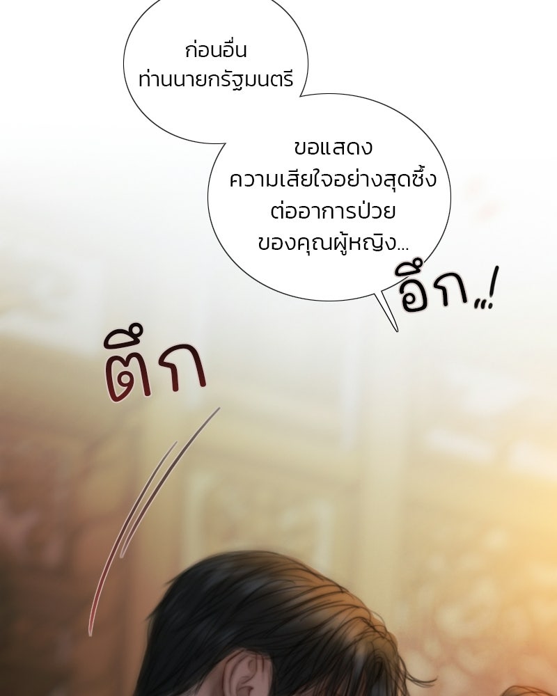 เซเรน่า - หน้า 2