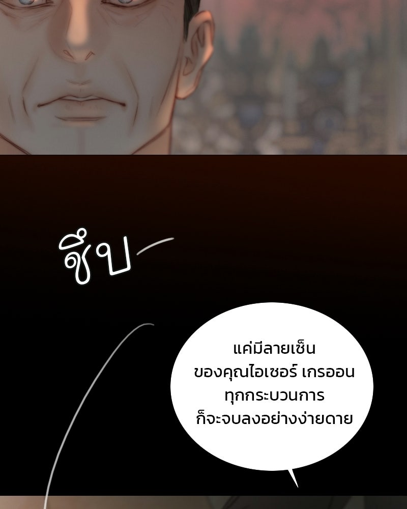 เซเรน่า - หน้า 23