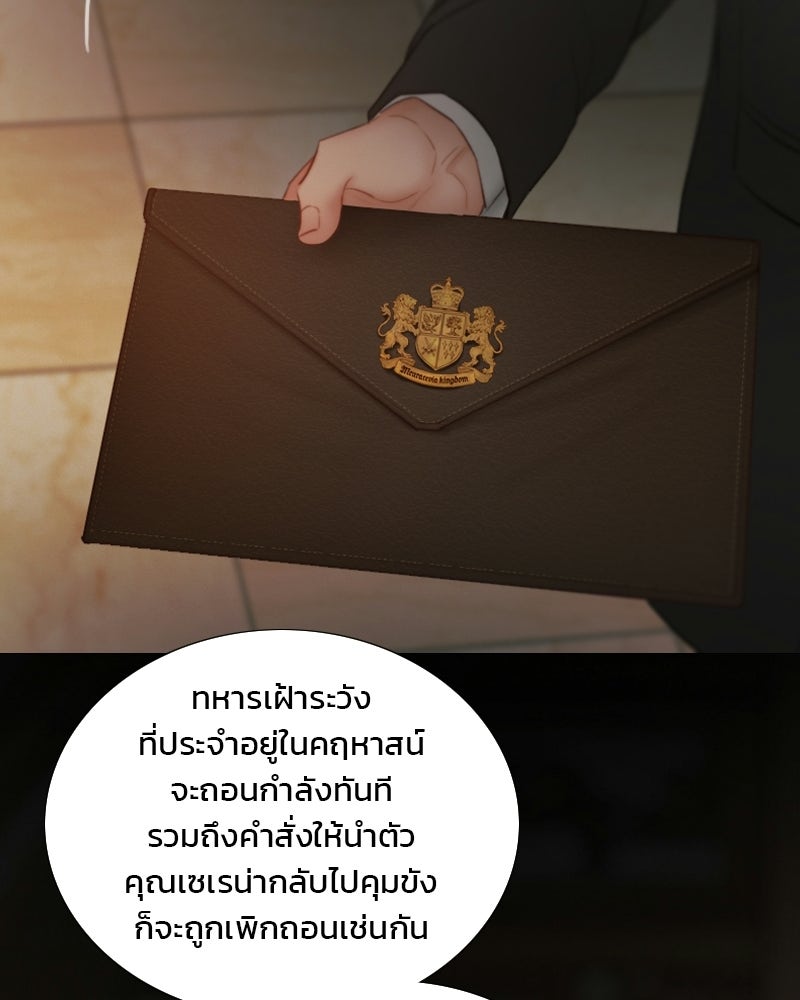 เซเรน่า - หน้า 24