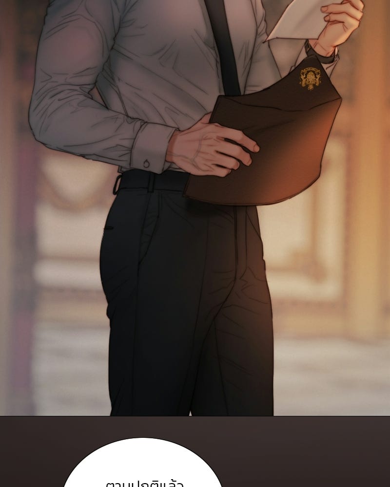 เซเรน่า - หน้า 26