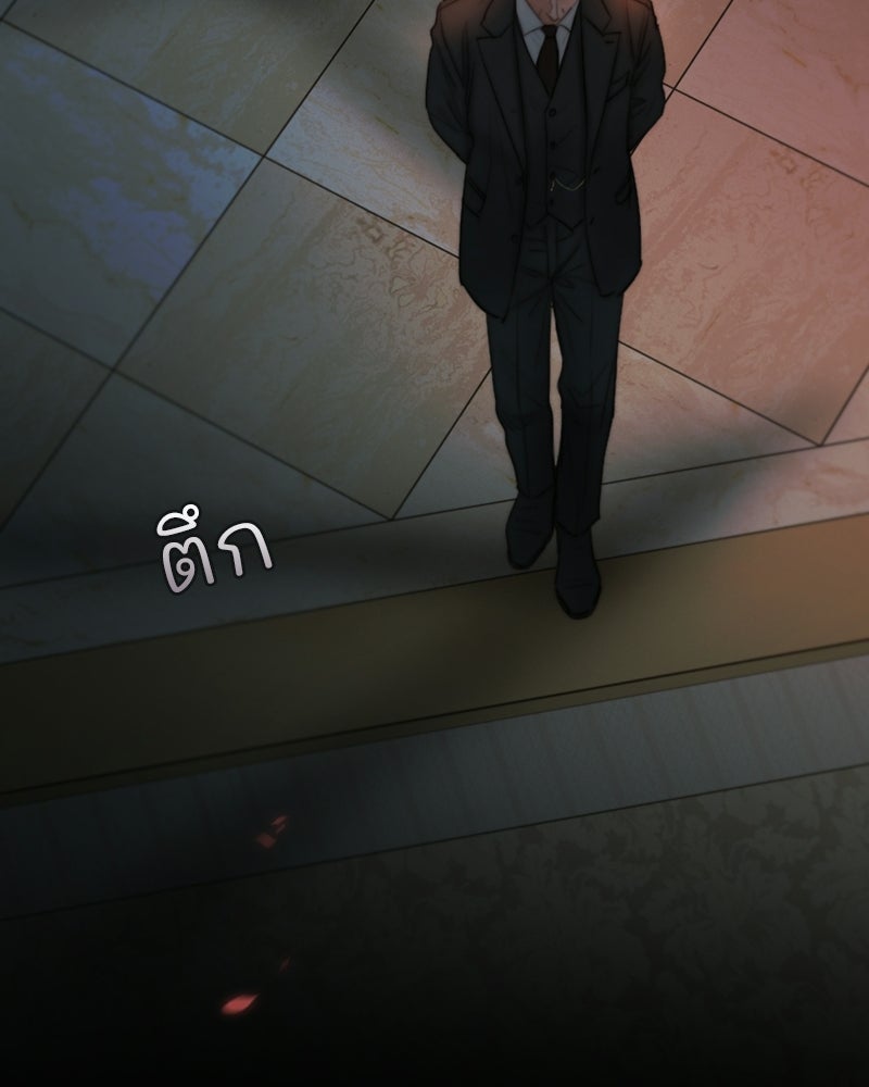 เซเรน่า - หน้า 33