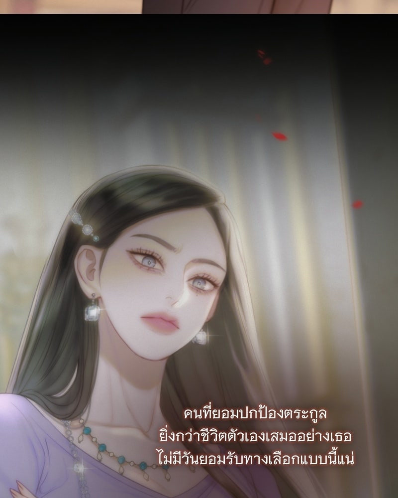 เซเรน่า - หน้า 37