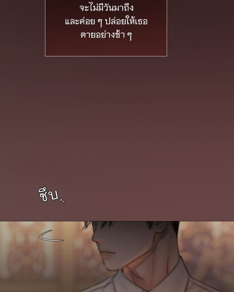 เซเรน่า - หน้า 43