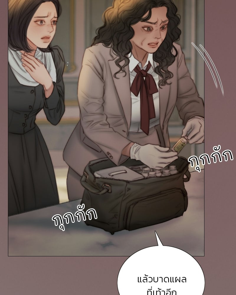 เซเรน่า - หน้า 46