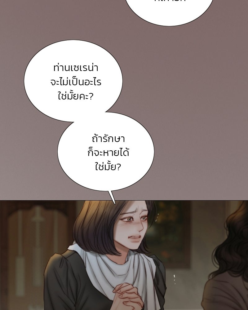 เซเรน่า - หน้า 47