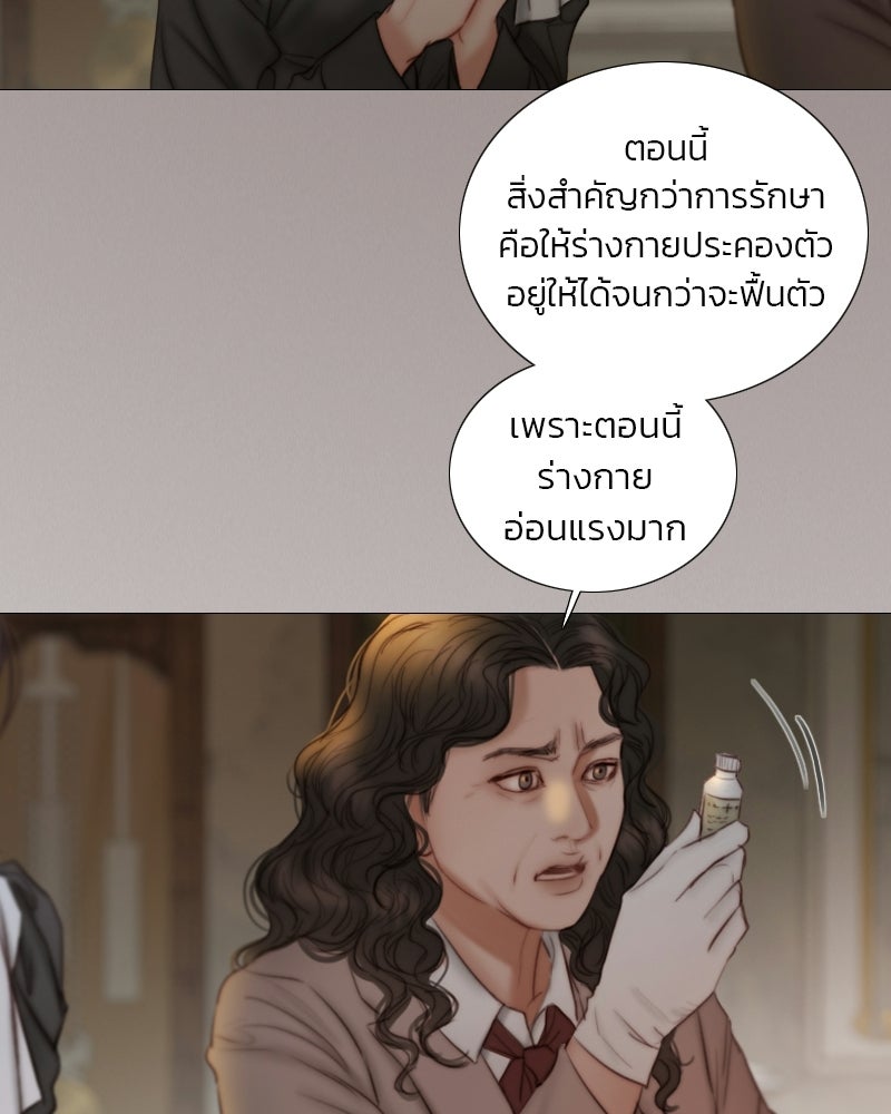 เซเรน่า - หน้า 48