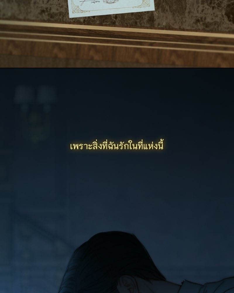 เซเรน่า - หน้า 64