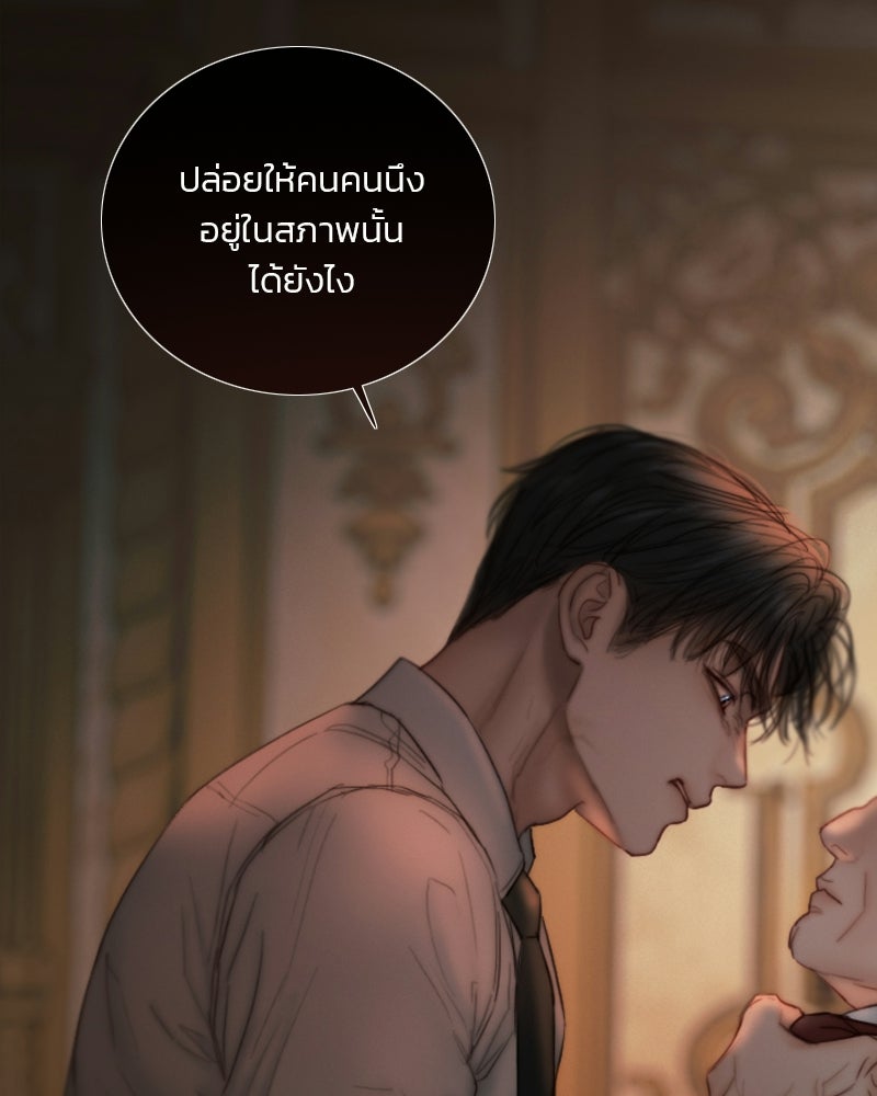 เซเรน่า - หน้า 7