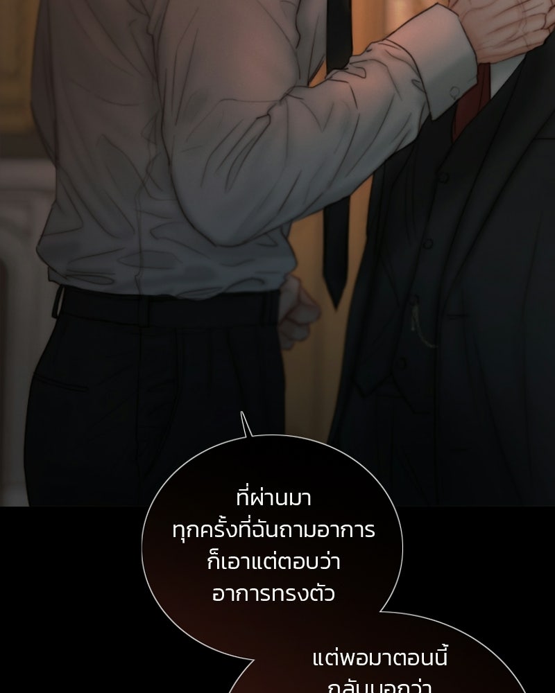 เซเรน่า - หน้า 8