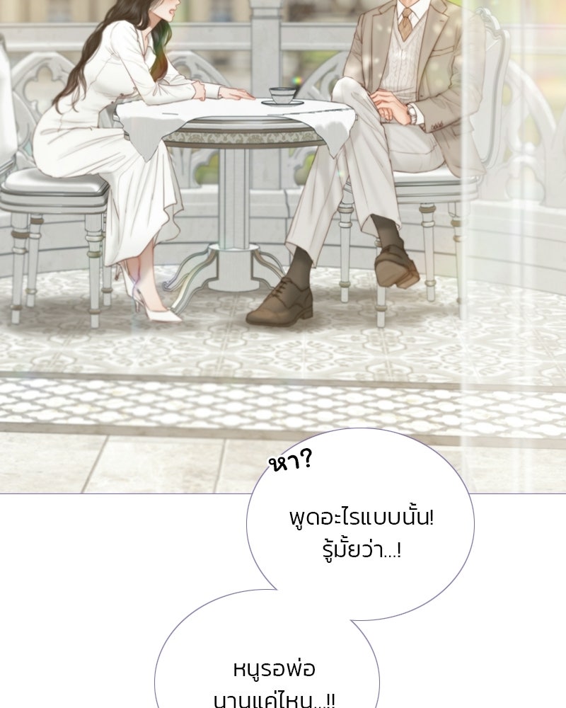 เซเรน่า - หน้า 83